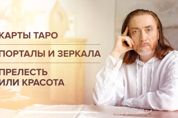 Ссылки зеркала на kraken