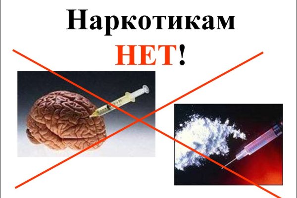 Как купить наркотик в кракен
