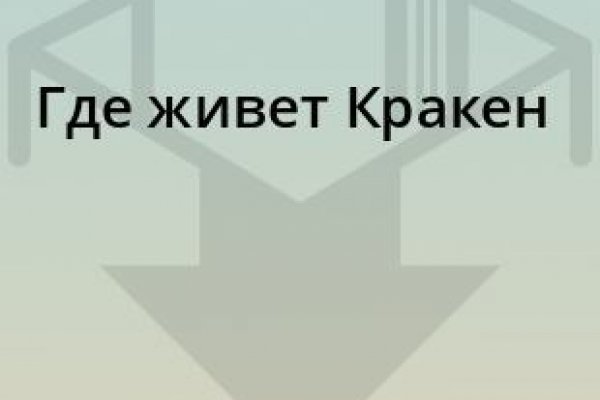 Kraken официальная ссылка tor