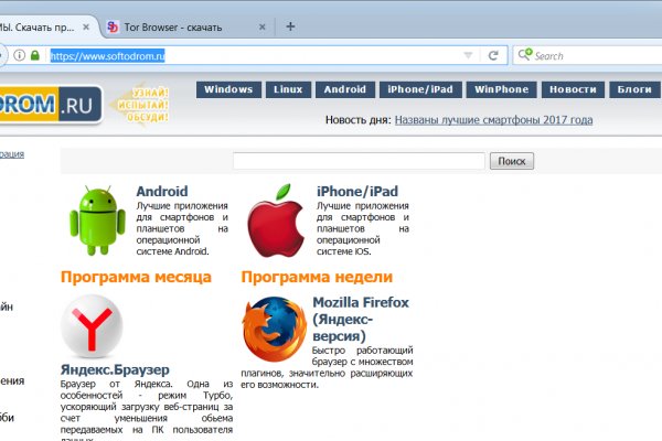 Kraken актуальное